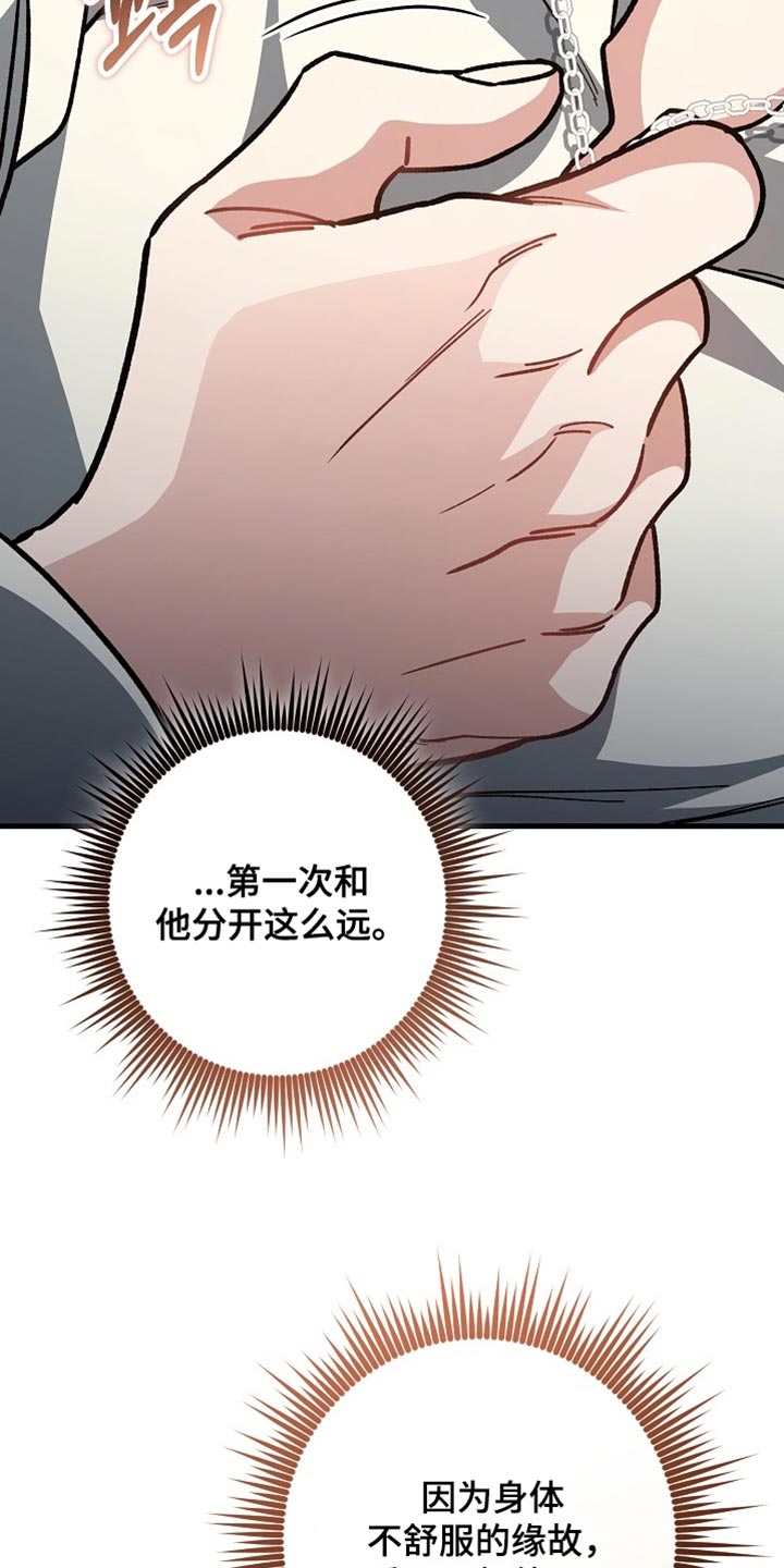 第31章：【番外】因为太想你了2