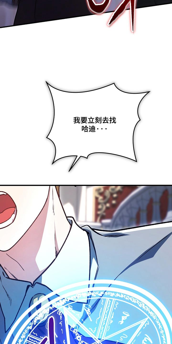 第40章：【番外】失去理智2