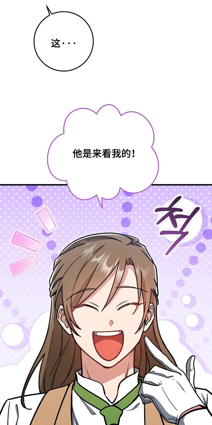 错驾良缘漫画,第38章：【番外】非常不爽4图
