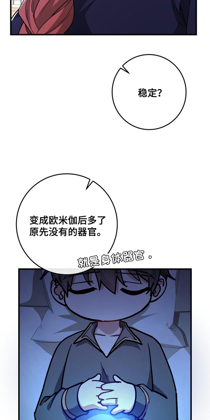 第35章：【番外】正在好转！3