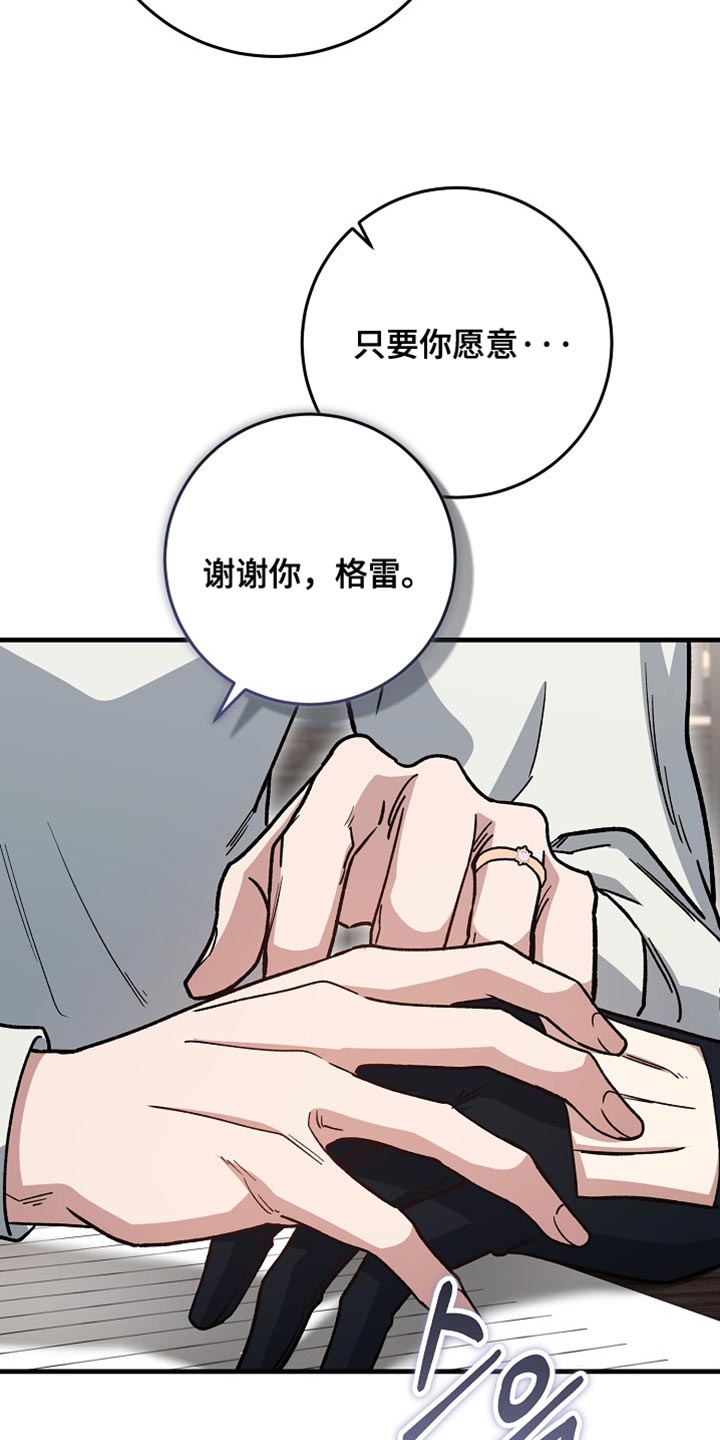 错驾良缘漫画,第37章：【番外】一见钟情3图