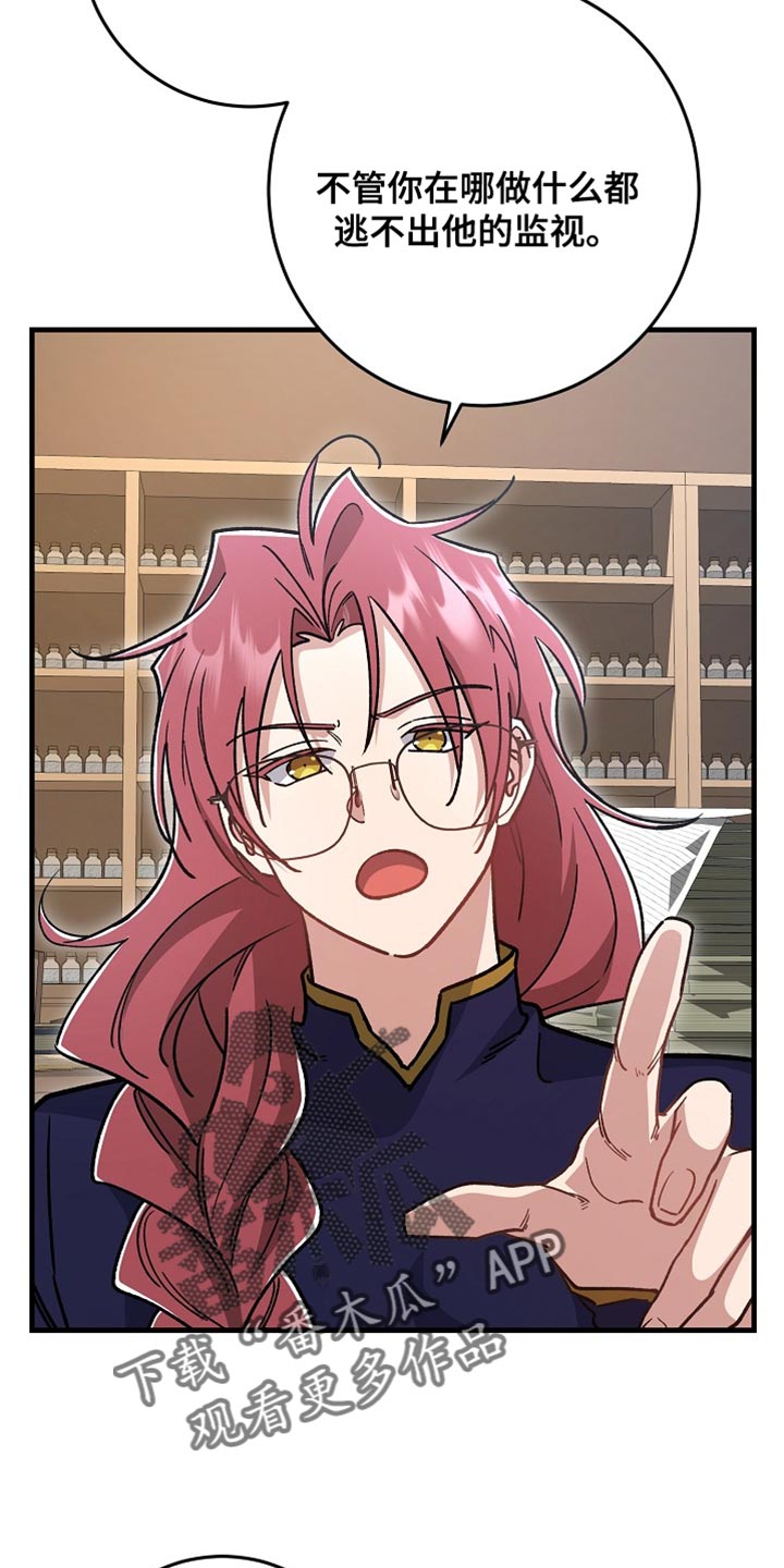 错驾良缘漫画,第36章：【番外】做我的老师！2图