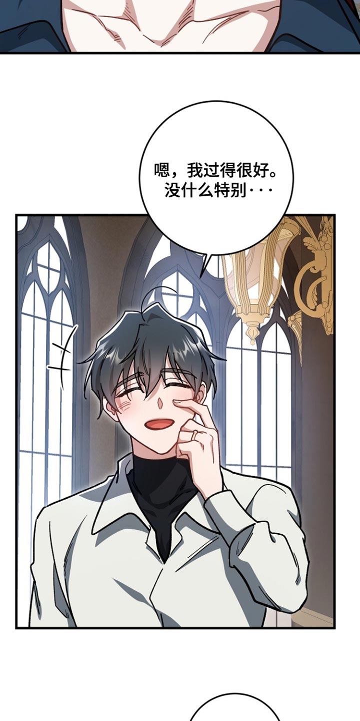 错驾良缘漫画,第34章：【番外】你一点没变3图