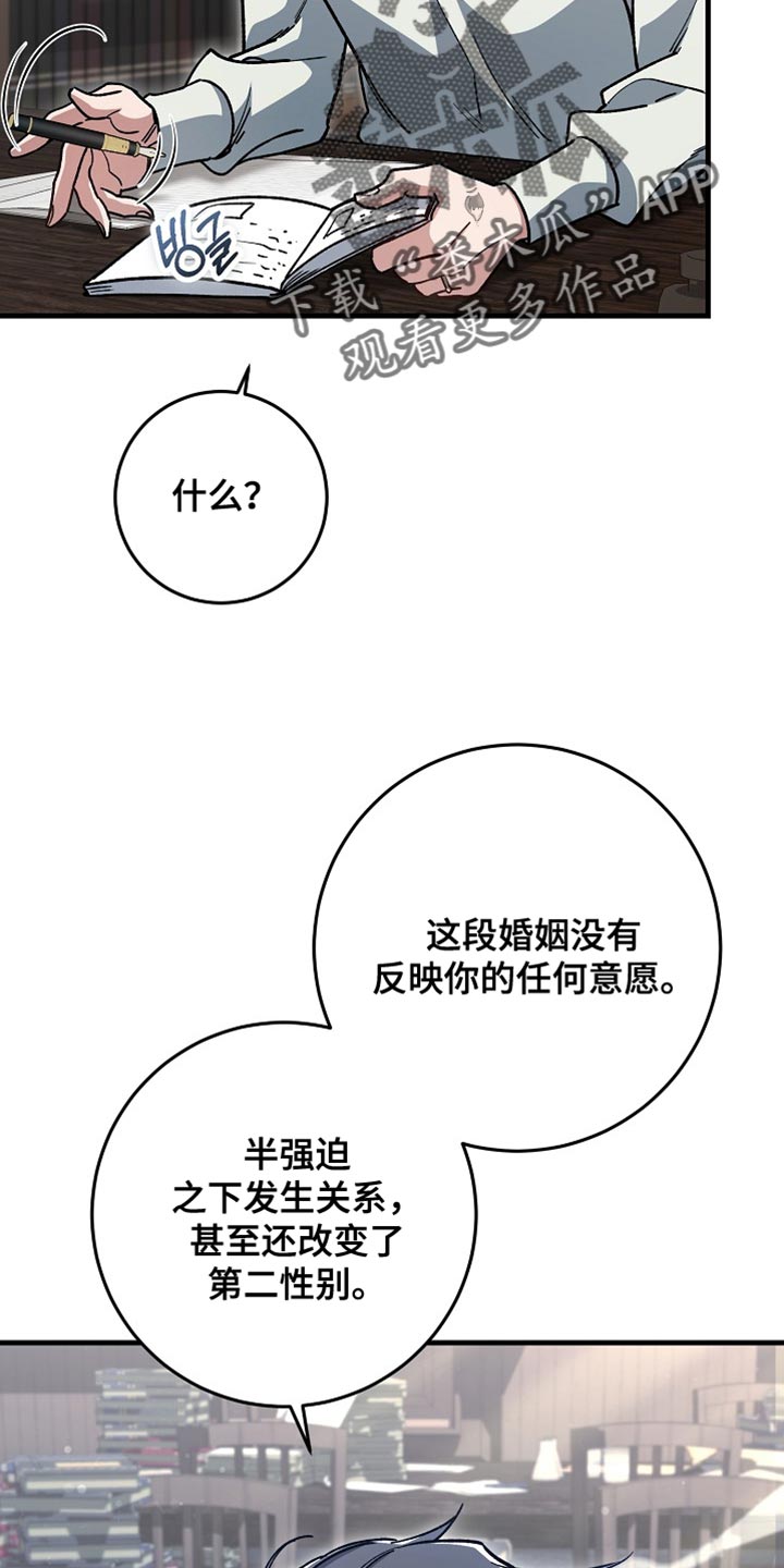 错驾良缘漫画,第37章：【番外】一见钟情4图
