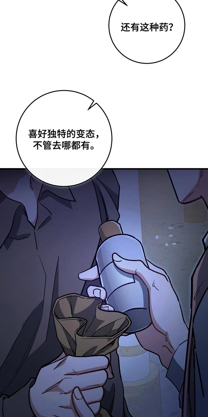 第35章：【番外】正在好转！3