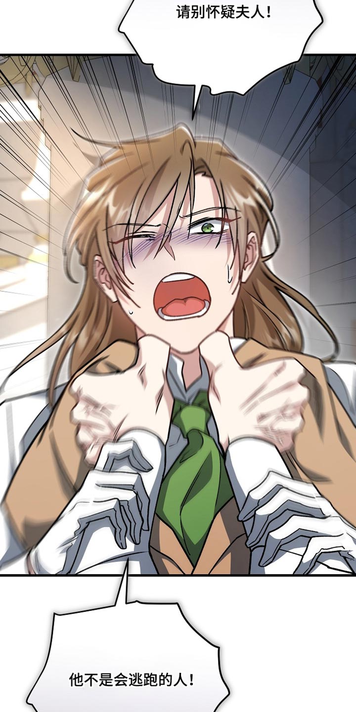 第40章：【番外】失去理智0