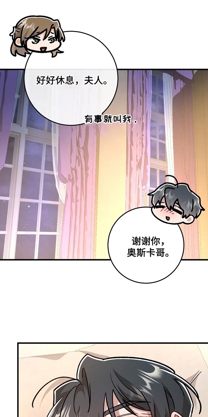 第31章：【番外】因为太想你了3