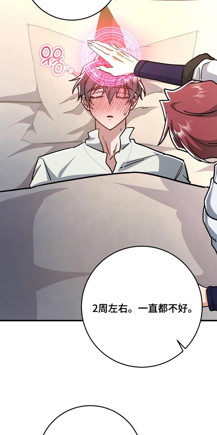 第31章：【番外】因为太想你了1