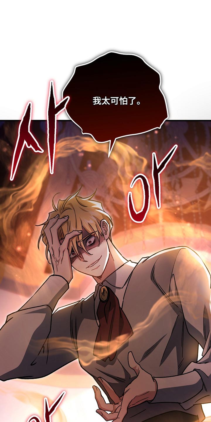 第40章：【番外】失去理智4