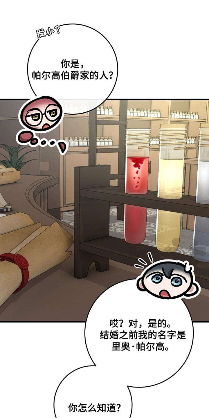 第35章：【番外】正在好转！2