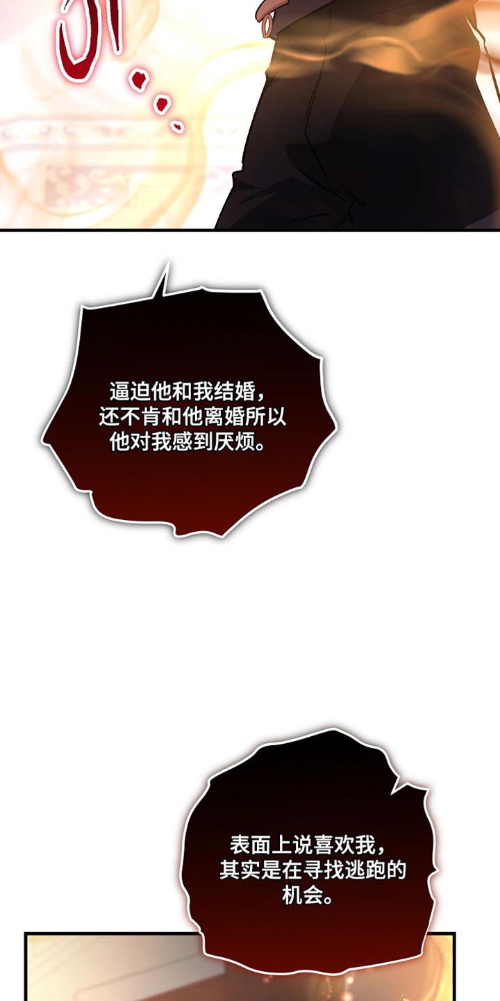 第40章：【番外】失去理智0