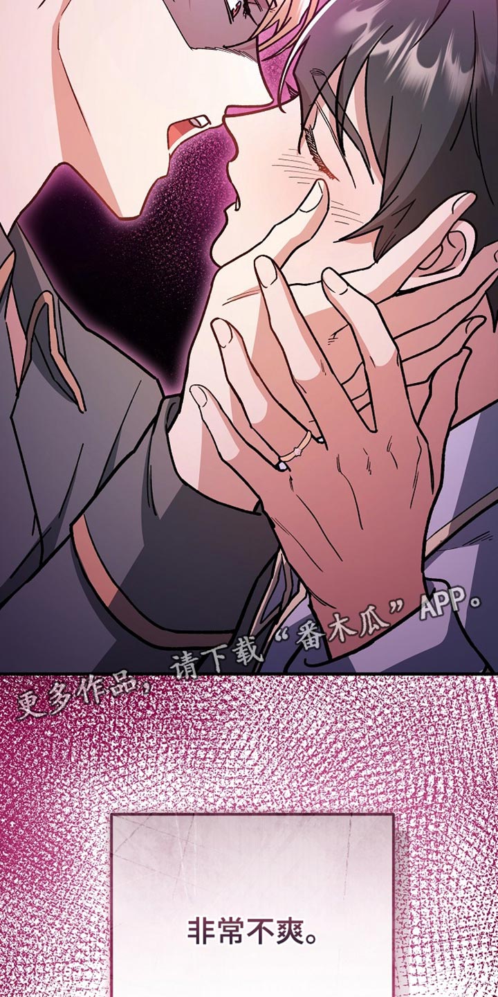 错驾良缘漫画,第38章：【番外】非常不爽2图