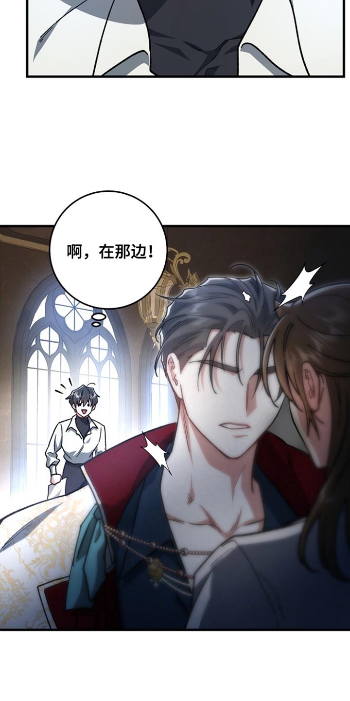 错驾良缘漫画,第33章：【番外】正式介绍4图