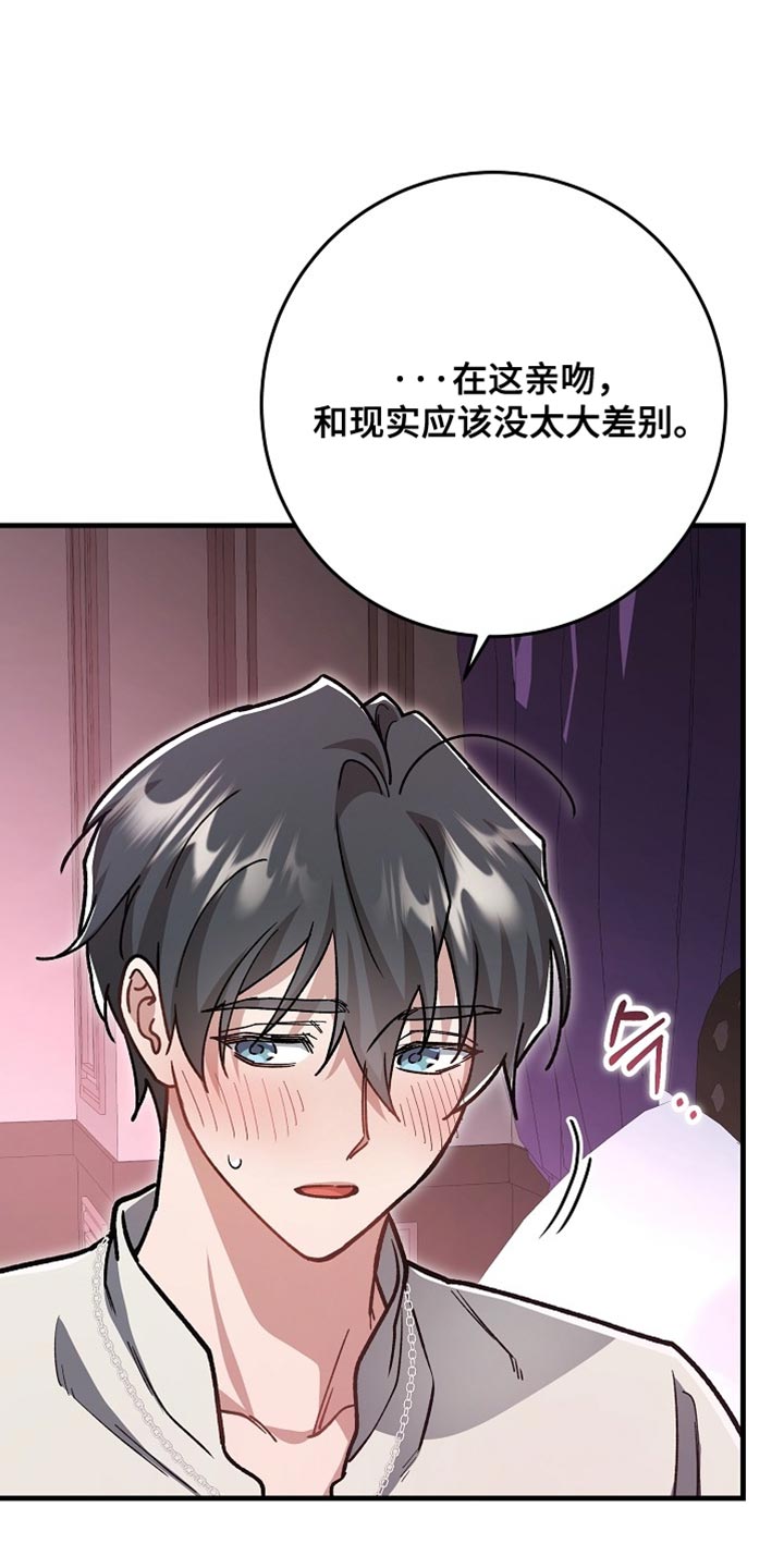 第32章：【番外】你认真的吗？0