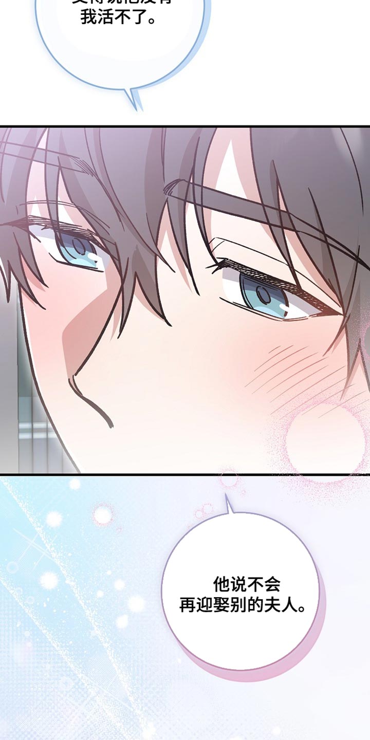 错驾良缘漫画,第37章：【番外】一见钟情3图