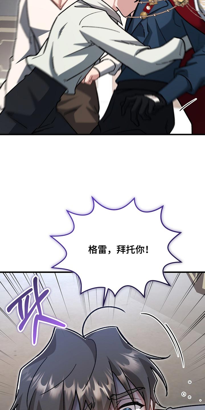 错驾良缘漫画,第36章：【番外】做我的老师！4图