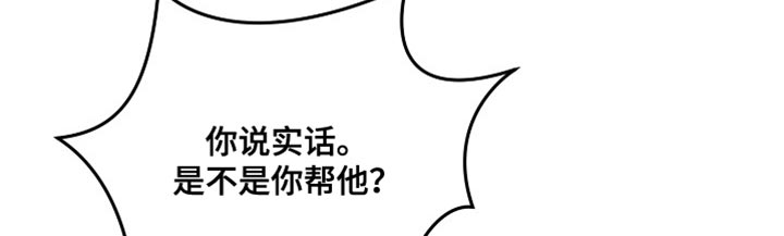 第40章：【番外】失去理智3