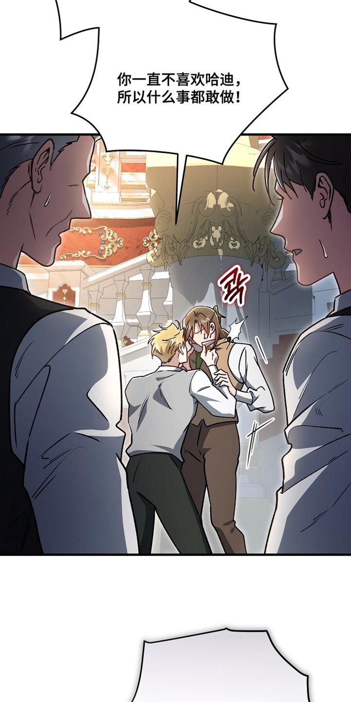 第40章：【番外】失去理智4