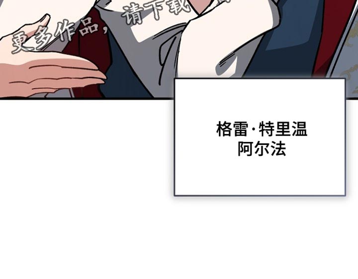 错驾良缘漫画,第33章：【番外】正式介绍1图