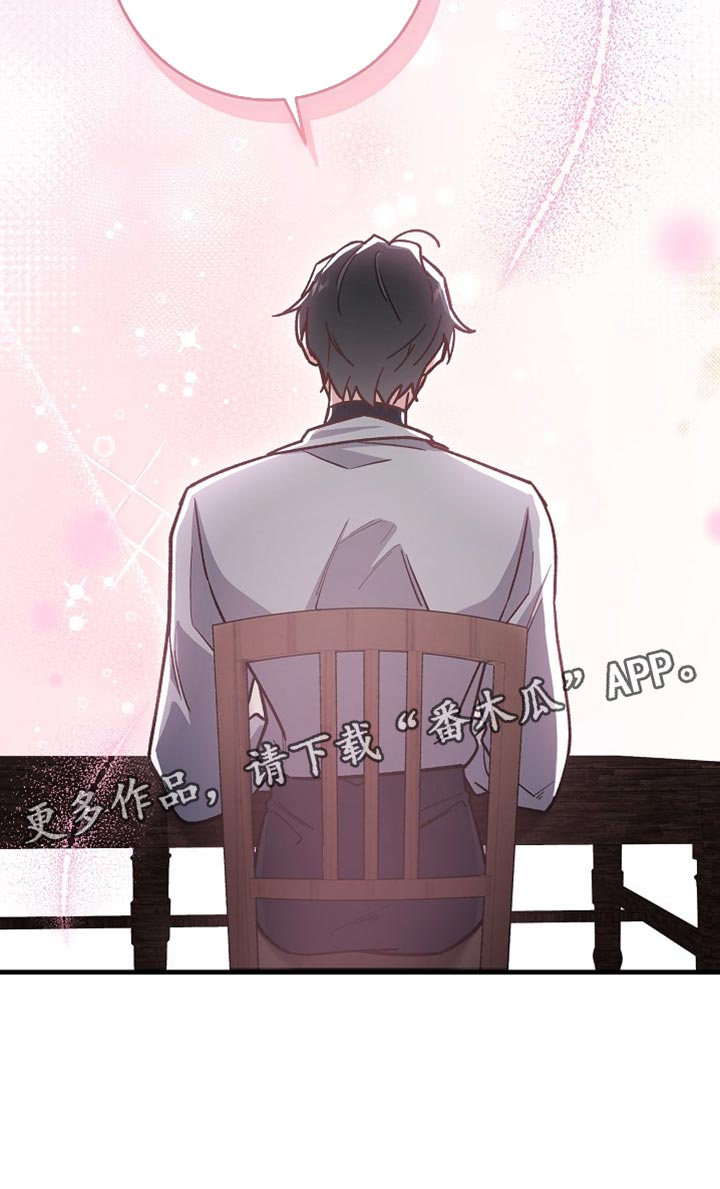 错驾良缘漫画,第37章：【番外】一见钟情5图