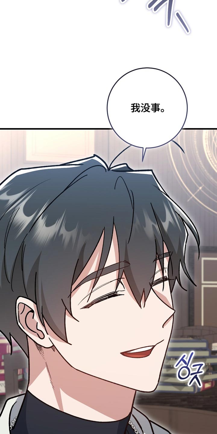 错驾良缘漫画,第37章：【番外】一见钟情4图