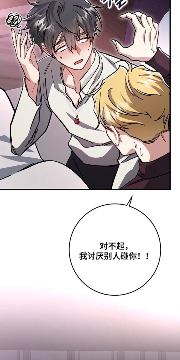 第32章：【番外】你认真的吗？3