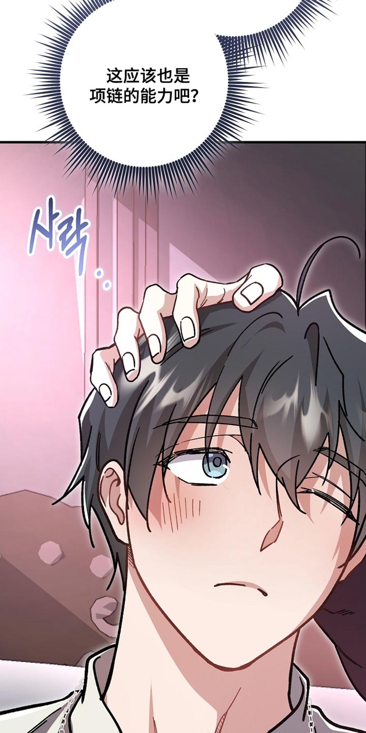 第32章：【番外】你认真的吗？0