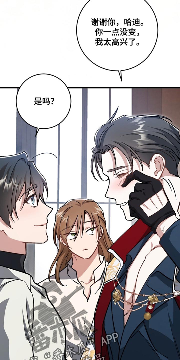 错驾良缘漫画,第34章：【番外】你一点没变1图