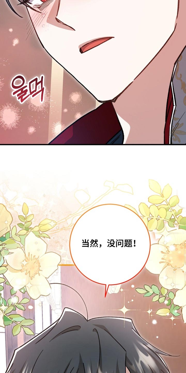 错驾良缘漫画,第34章：【番外】你一点没变4图