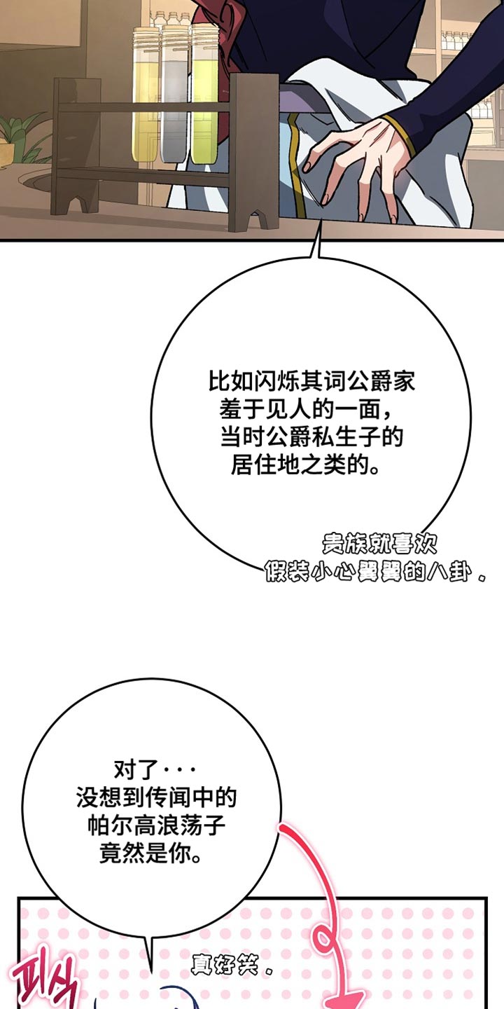 第35章：【番外】正在好转！4