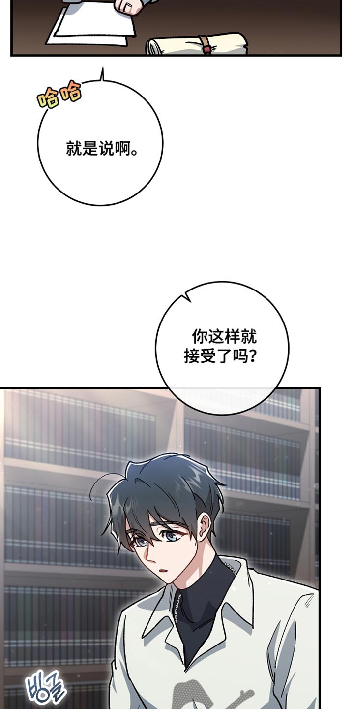 错驾良缘漫画,第37章：【番外】一见钟情3图