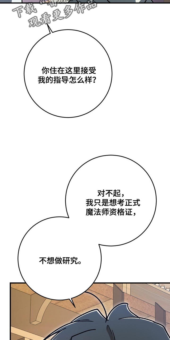 错驾良缘漫画,第36章：【番外】做我的老师！2图