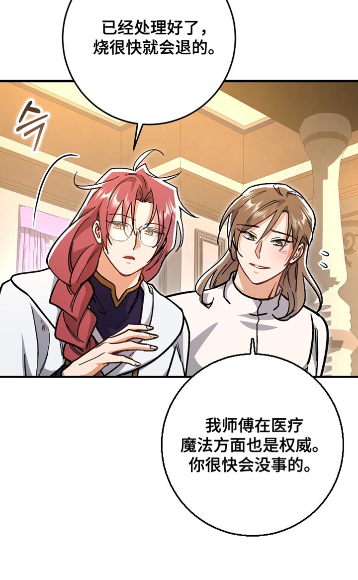 第31章：【番外】因为太想你了2