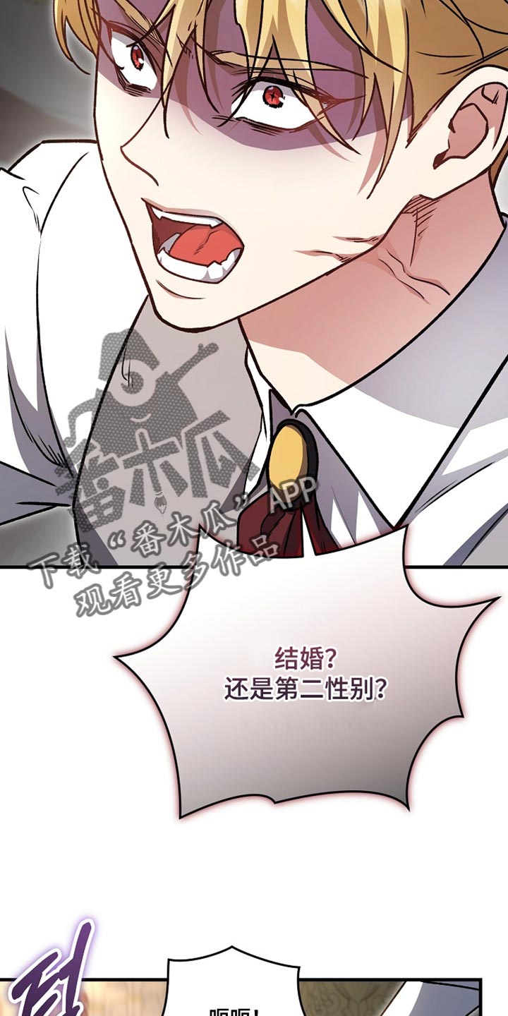 第40章：【番外】失去理智2