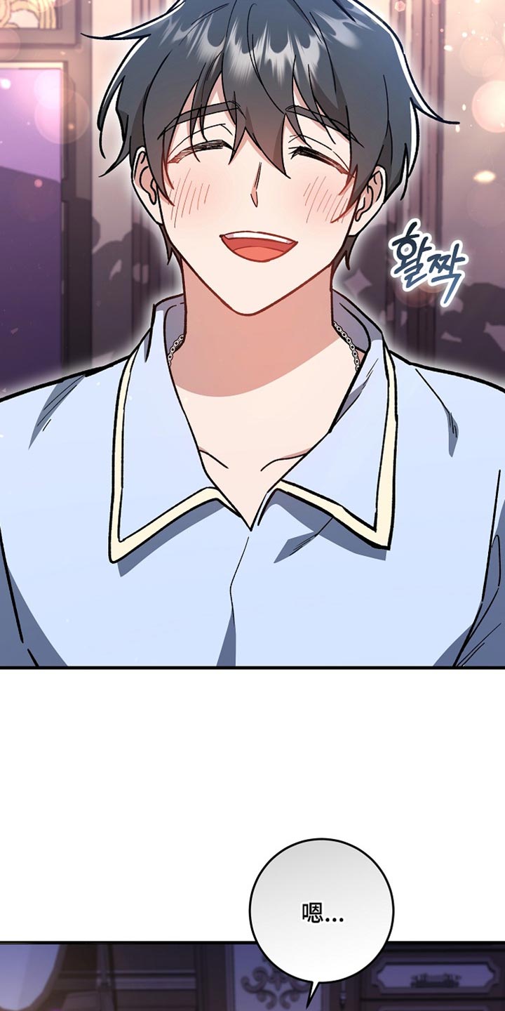 错驾良缘漫画,第38章：【番外】非常不爽3图