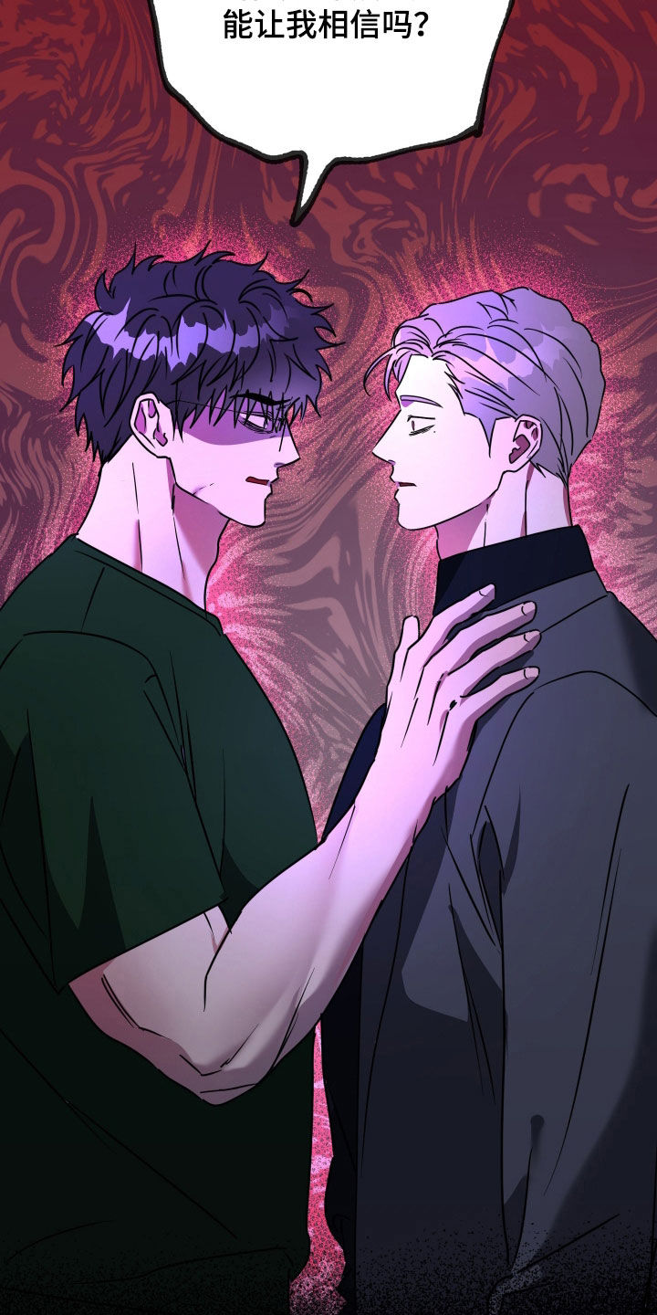 红蛇梦魇漫画,第79章：【第二季】为什么丢下我5图