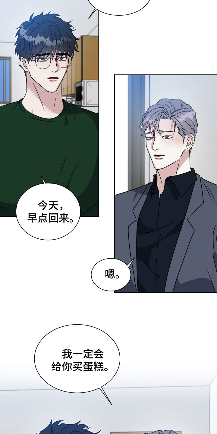 红蛇梦魇漫画,第78章：【第二季】关上的门4图