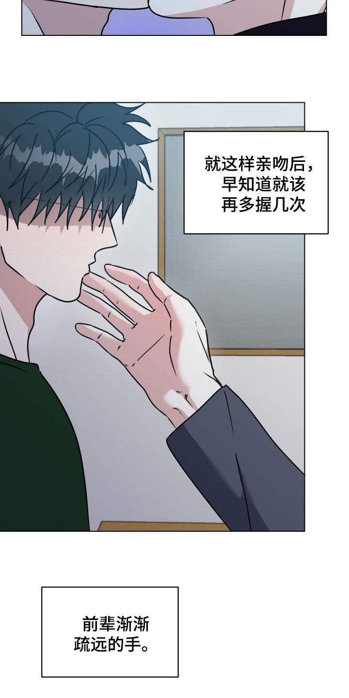 红蛇梦魇漫画,第78章：【第二季】关上的门1图