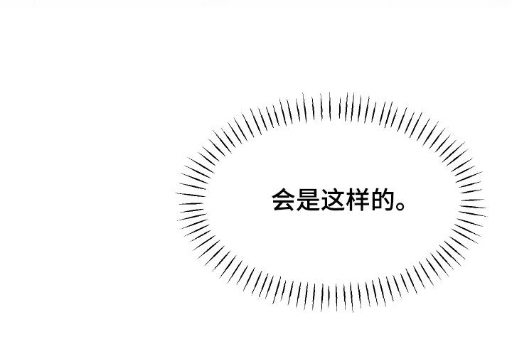 红蛇梦魇漫画,第74章：【第二季】完美的时机3图