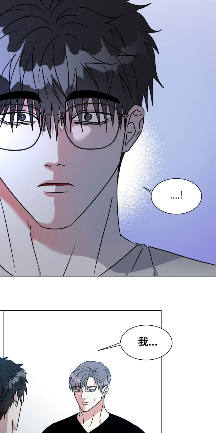 红蛇梦魇漫画,第75章：【第二季】真心爱我吗4图