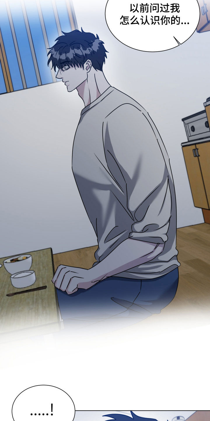 红蛇梦魇漫画,第72章：【第二季】嫉妒和埋怨5图