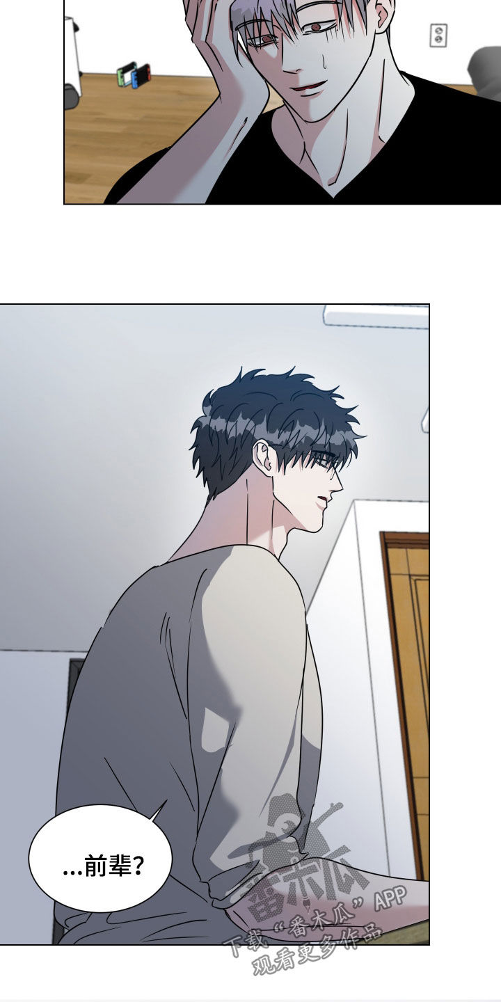 红蛇梦魇漫画,第75章：【第二季】真心爱我吗5图