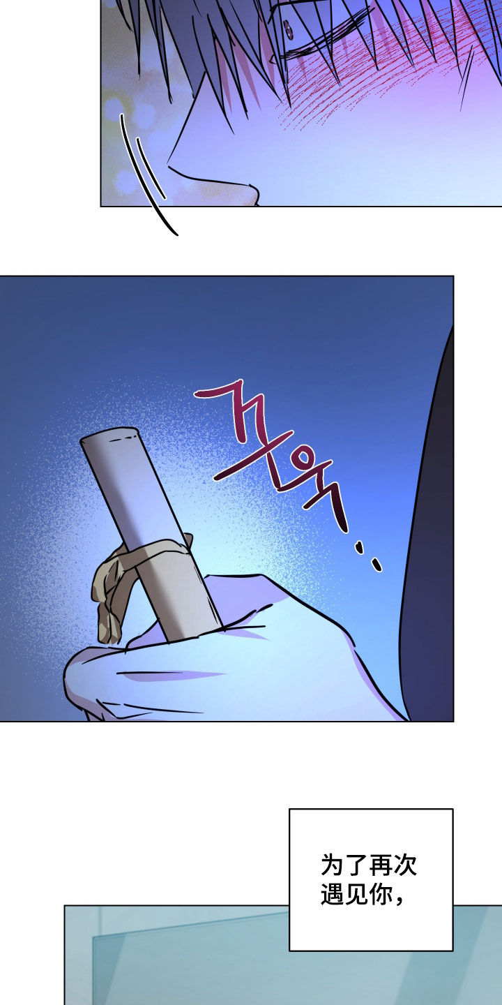 红蛇梦魇漫画,第74章：【第二季】完美的时机3图