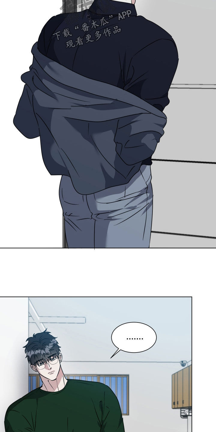 红蛇梦魇漫画,第77章：【第二季】等我回来1图