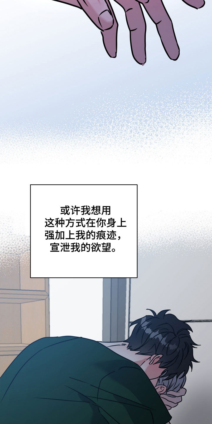 红蛇梦魇漫画,第78章：【第二季】关上的门4图