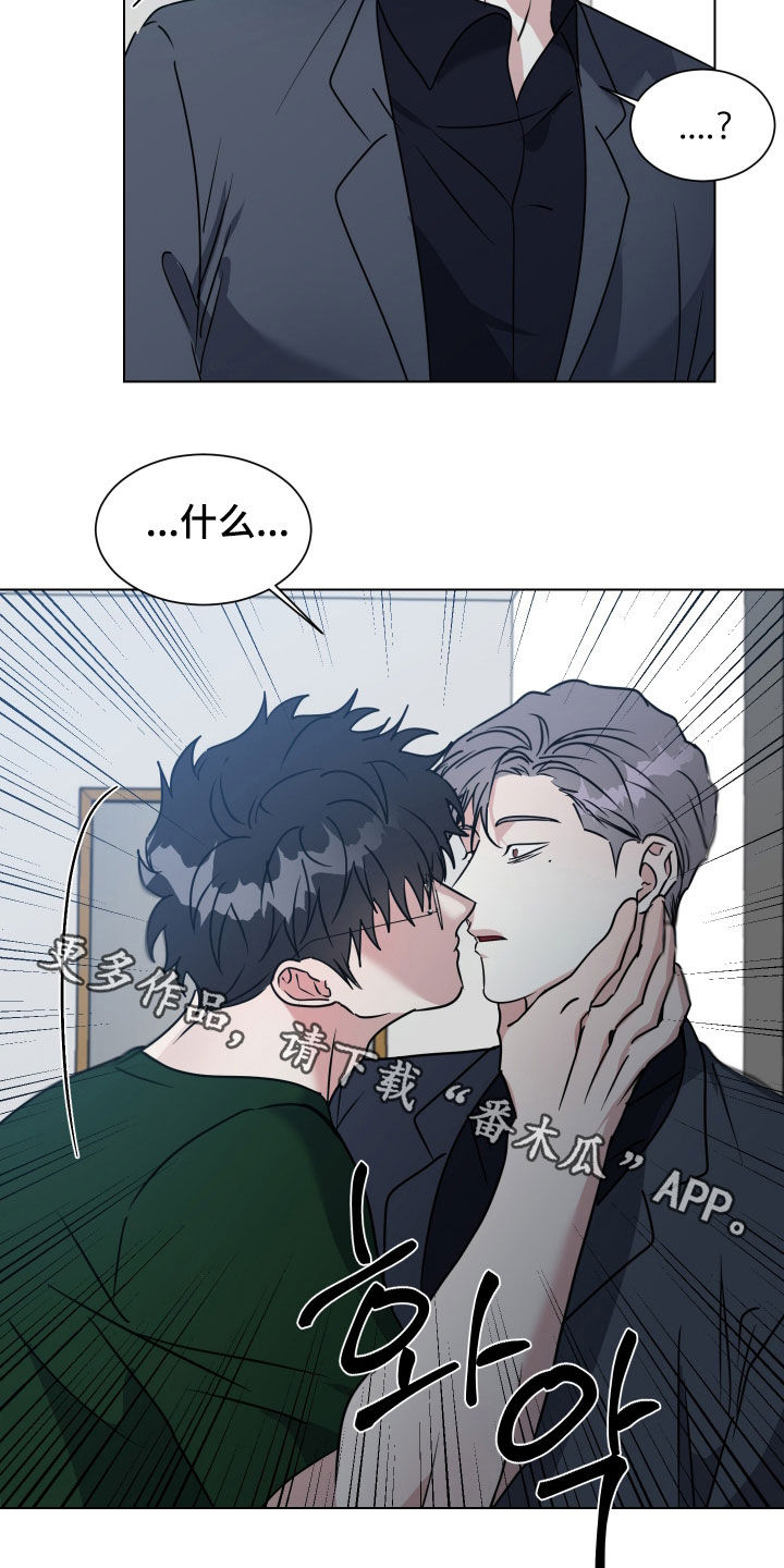 红蛇梦魇漫画,第77章：【第二季】等我回来4图