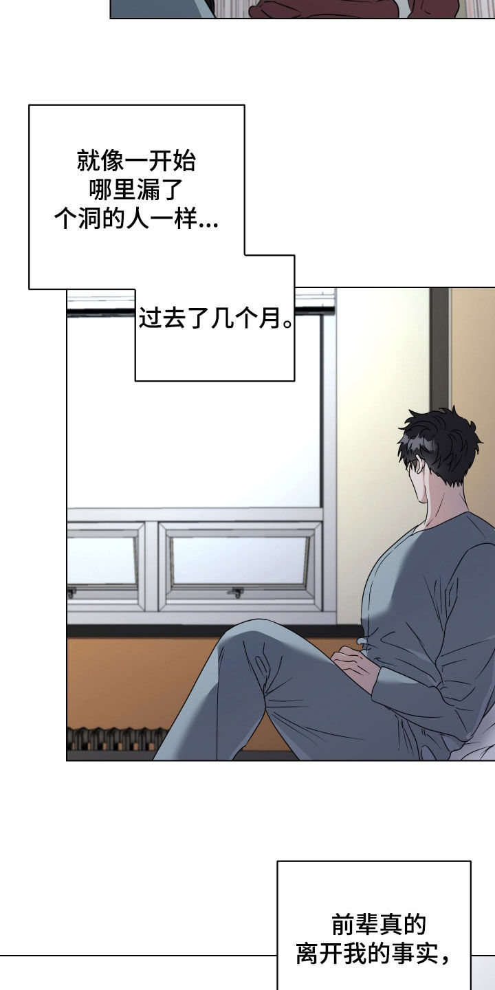 红蛇梦魇漫画,第80章：【第二季】三年后5图