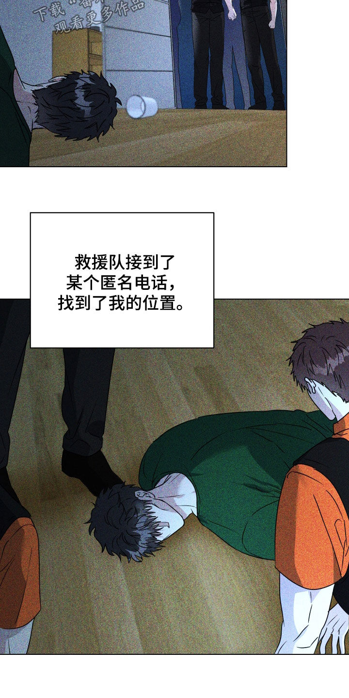 红蛇梦魇漫画,第80章：【第二季】三年后3图
