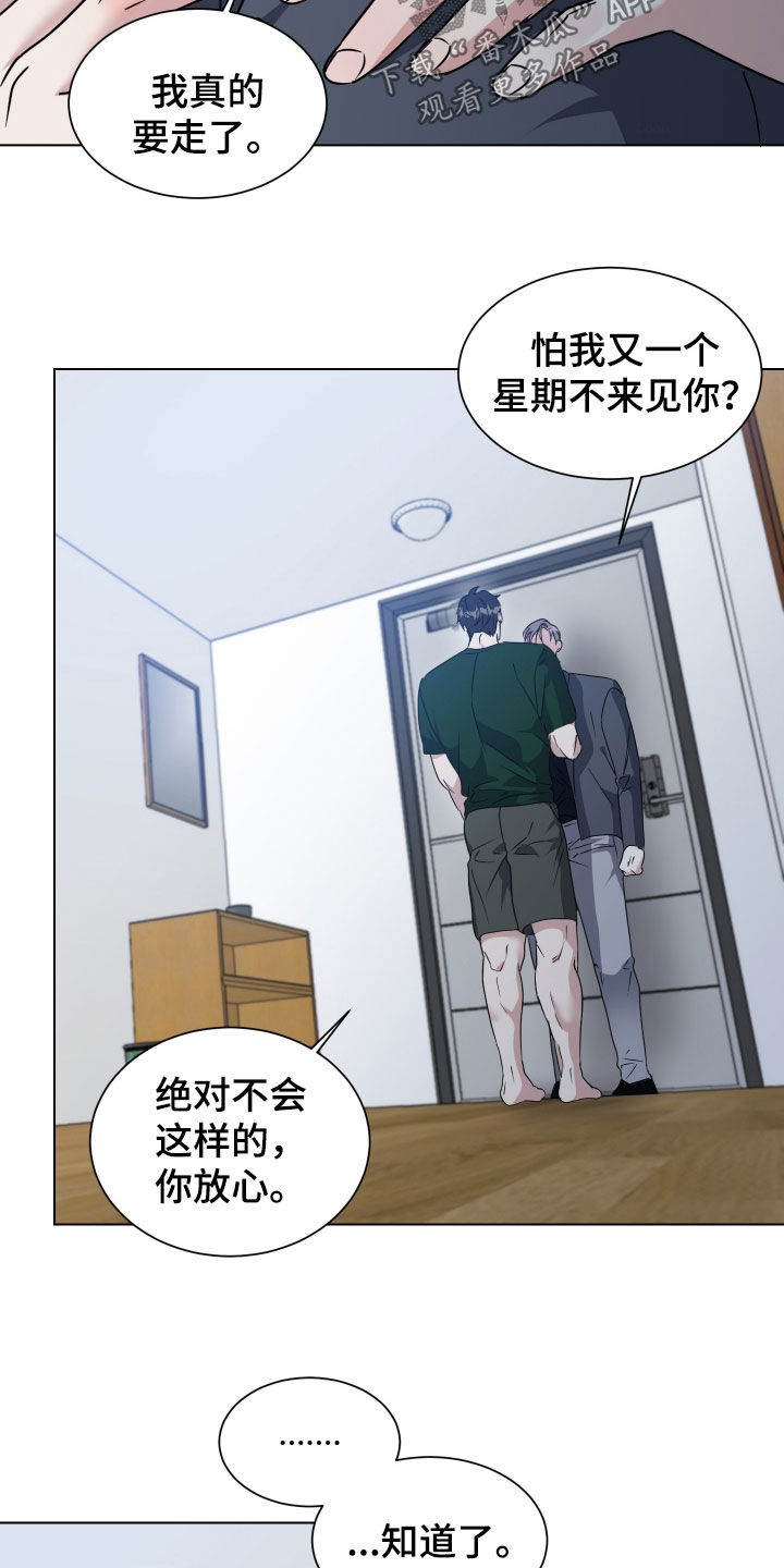 红蛇梦魇漫画,第78章：【第二季】关上的门3图