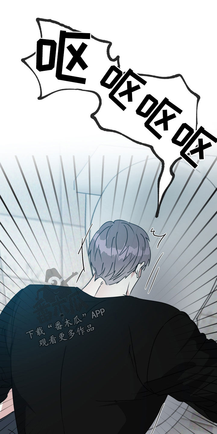 红蛇梦魇漫画,第76章：【第二季】害怕一切5图